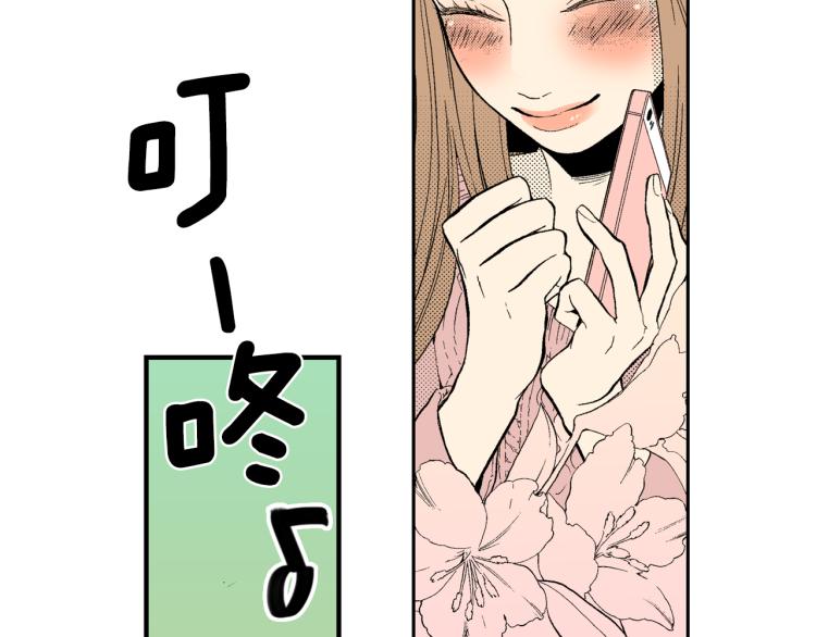 《说谎者》第19话 你会跟她结婚吗？ 第21页