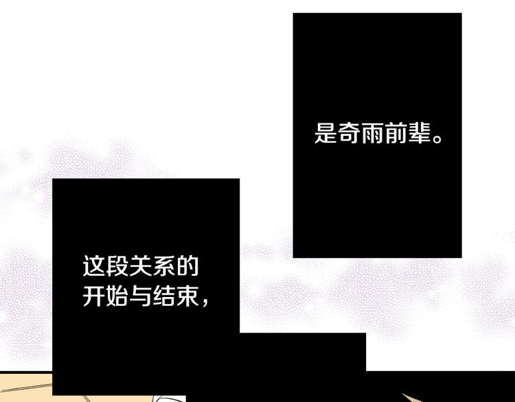 《说谎者》第19话 你会跟她结婚吗？ 第27页