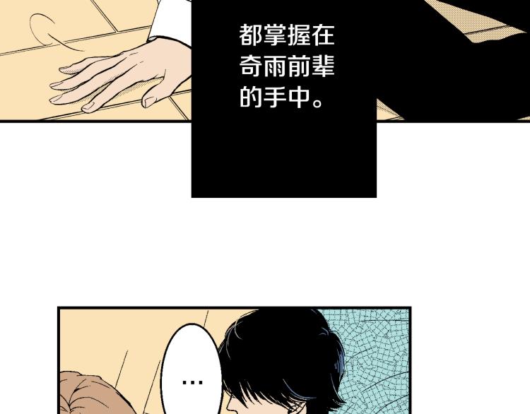 《说谎者》第19话 你会跟她结婚吗？ 第28页