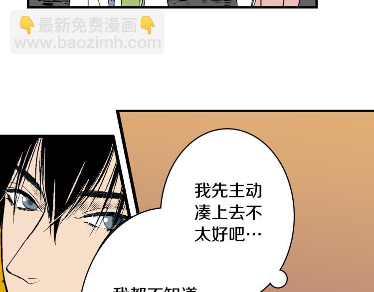 《说谎者》第19话 你会跟她结婚吗？ 第33页