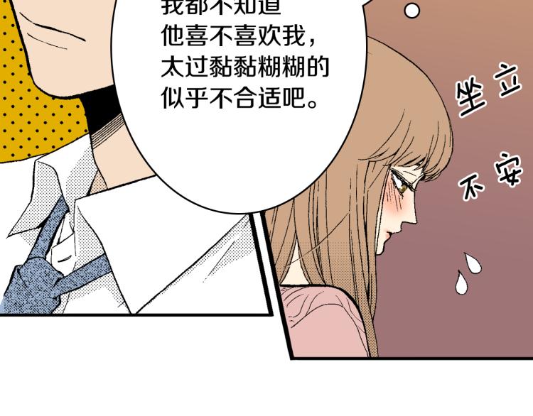 《说谎者》第19话 你会跟她结婚吗？ 第34页