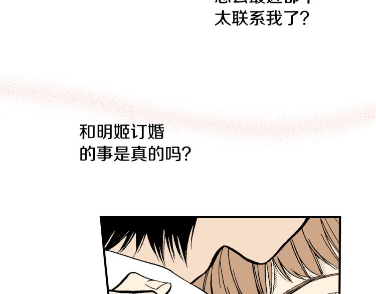 《说谎者》第19话 你会跟她结婚吗？ 第40页