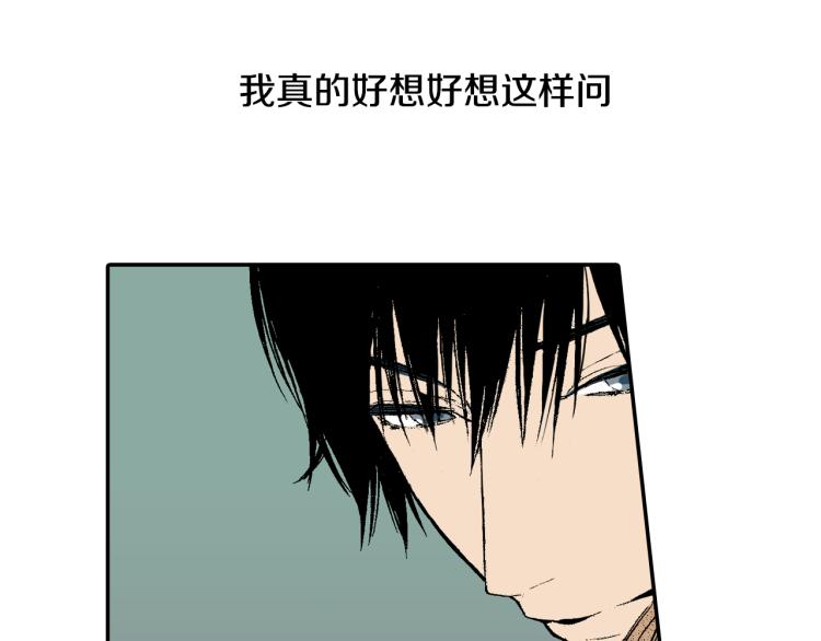 《说谎者》第19话 你会跟她结婚吗？ 第42页