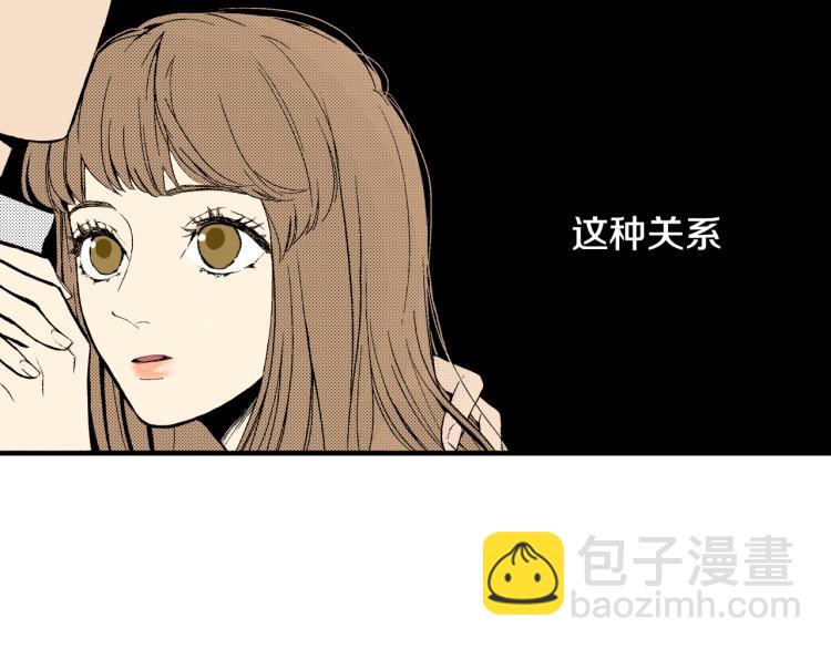 《说谎者》第19话 你会跟她结婚吗？ 第46页