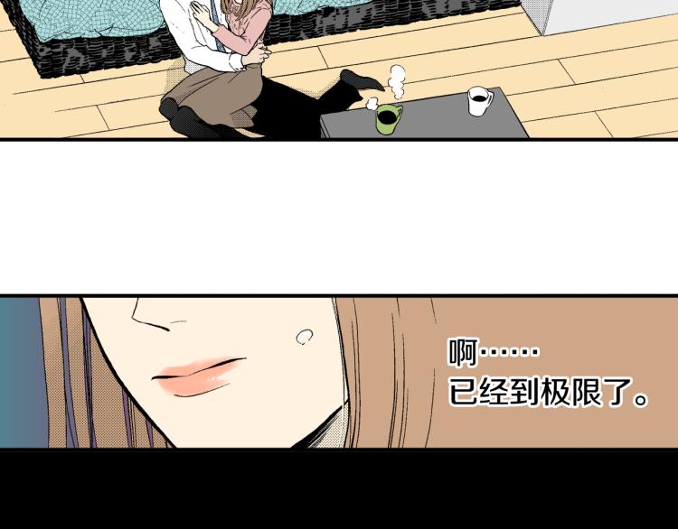 《说谎者》第19话 你会跟她结婚吗？ 第48页