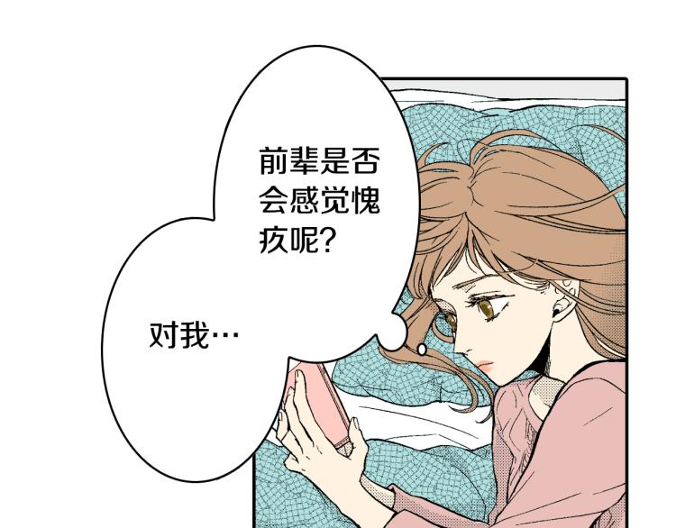 《说谎者》第19话 你会跟她结婚吗？ 第4页
