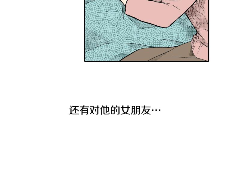 《说谎者》第19话 你会跟她结婚吗？ 第5页