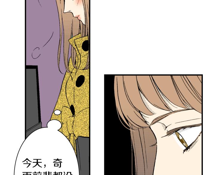 《说谎者》第16话 要一起洗吗？ 第10页