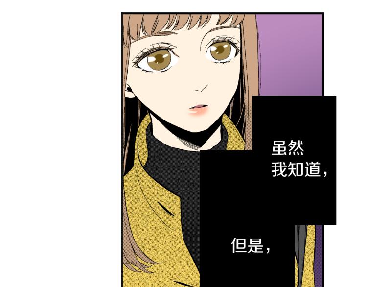 《说谎者》第16话 要一起洗吗？ 第16页