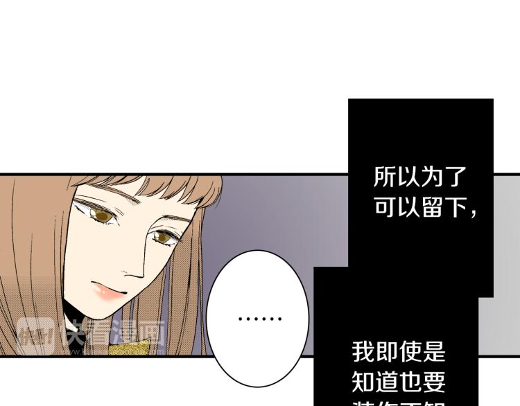 《说谎者》第16话 要一起洗吗？ 第19页
