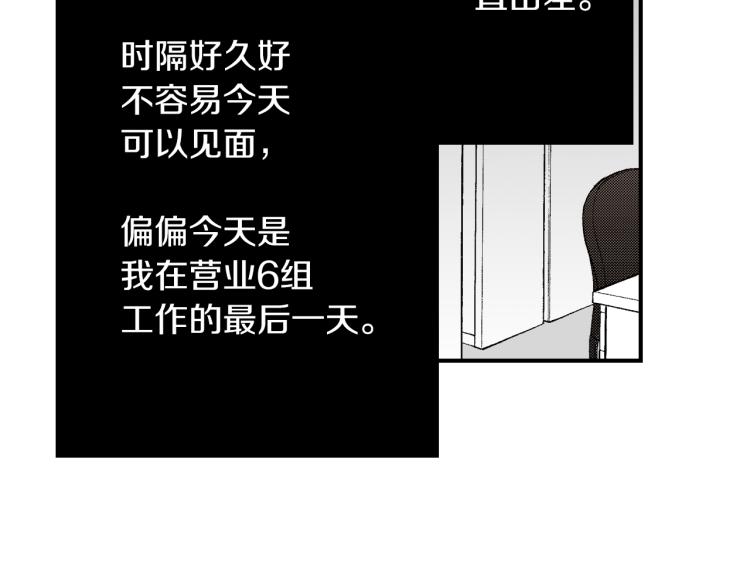 《说谎者》第16话 要一起洗吗？ 第22页
