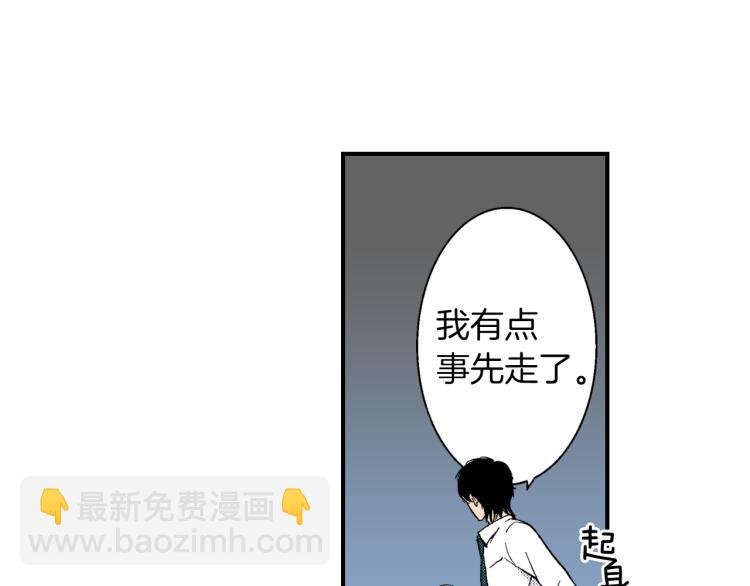 《说谎者》第16话 要一起洗吗？ 第23页