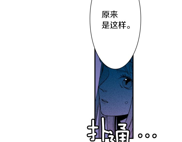 《说谎者》第16话 要一起洗吗？ 第28页