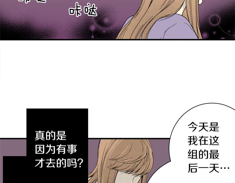 《说谎者》第16话 要一起洗吗？ 第30页