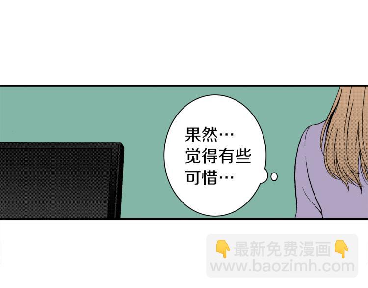 《说谎者》第16话 要一起洗吗？ 第37页