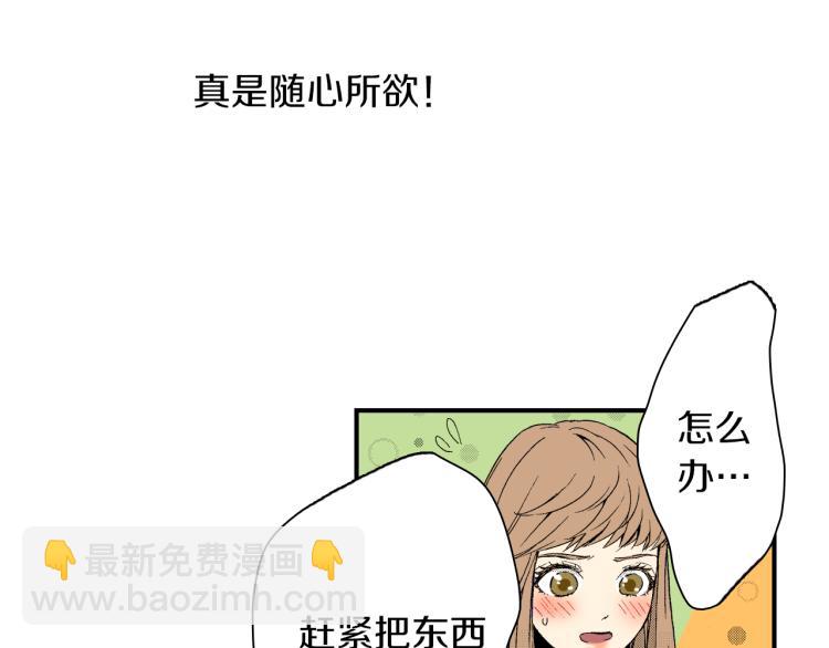 《说谎者》第16话 要一起洗吗？ 第44页