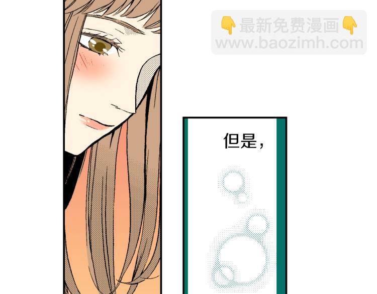 《说谎者》第16话 要一起洗吗？ 第48页