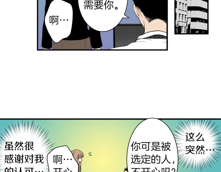 《说谎者》第16话 要一起洗吗？ 第5页