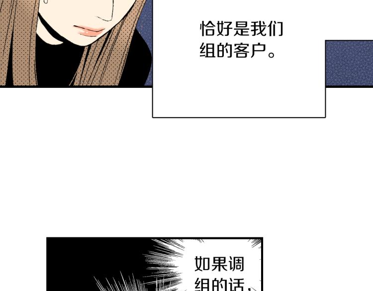 《说谎者》第16话 要一起洗吗？ 第7页