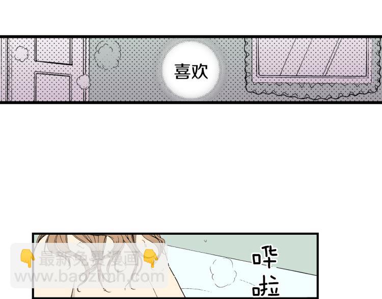 《说谎者》第17话 他要订婚？ 第11页