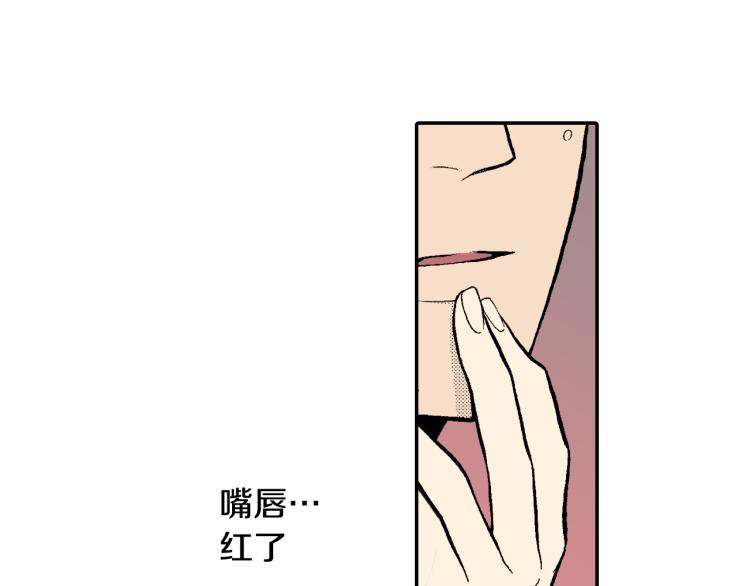 《说谎者》第17话 他要订婚？ 第15页