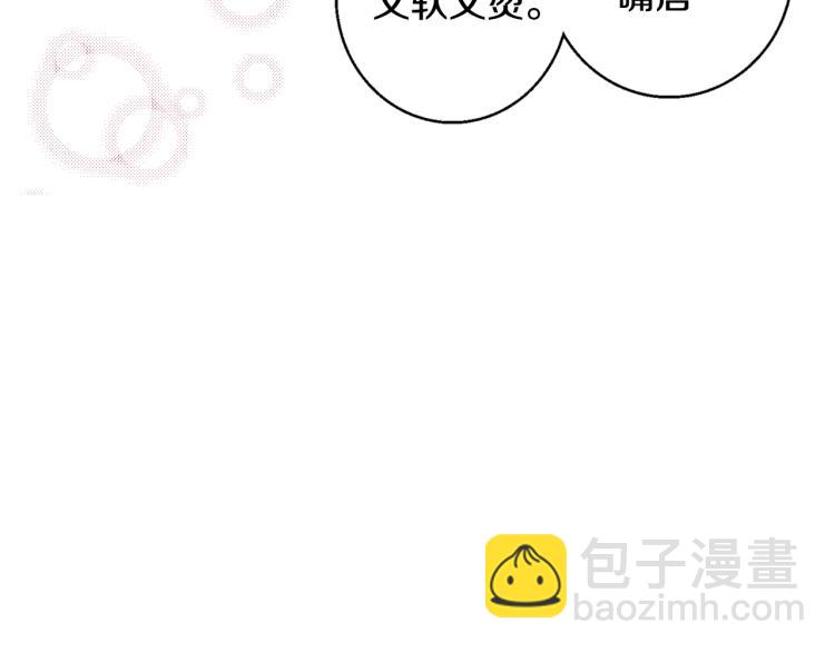 《说谎者》第17话 他要订婚？ 第17页