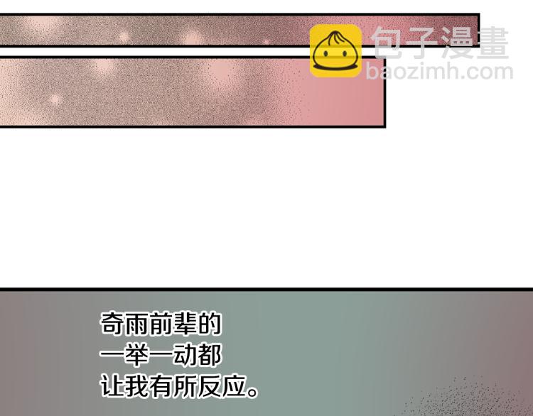 《说谎者》第17话 他要订婚？ 第20页