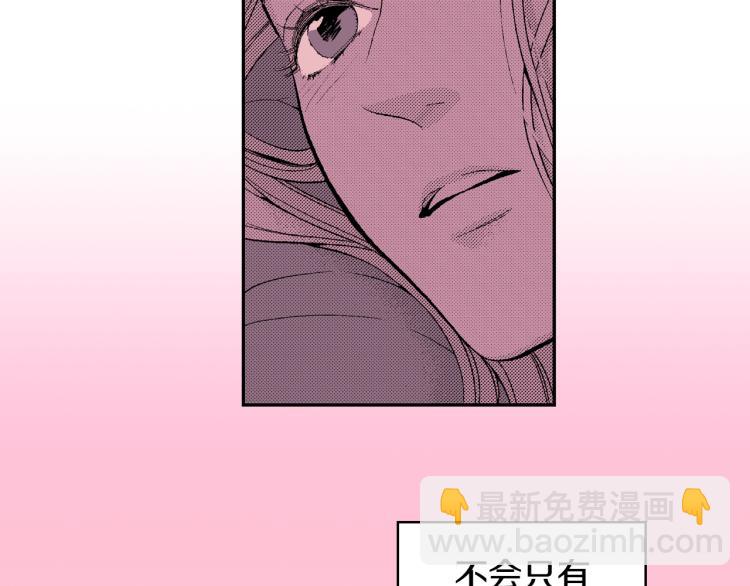 《说谎者》第17话 他要订婚？ 第27页
