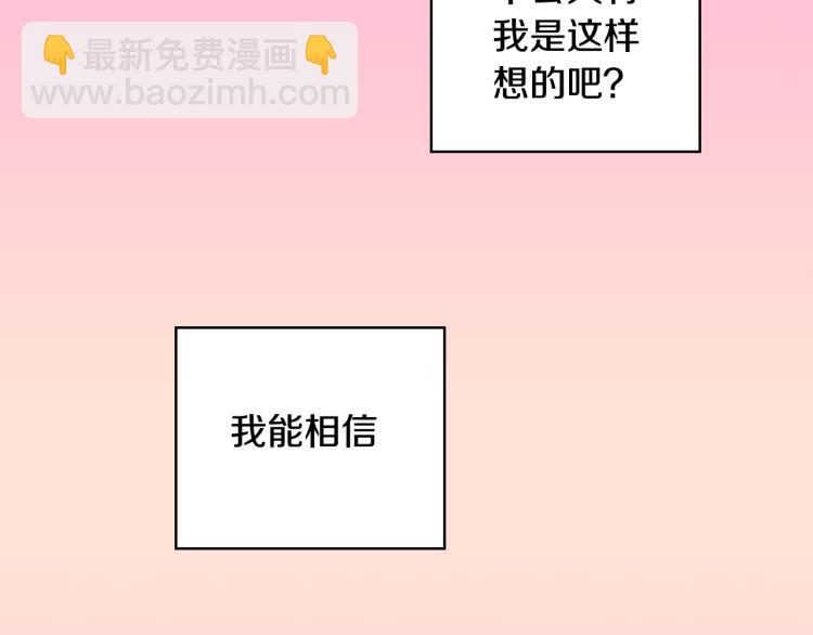 《说谎者》第17话 他要订婚？ 第28页