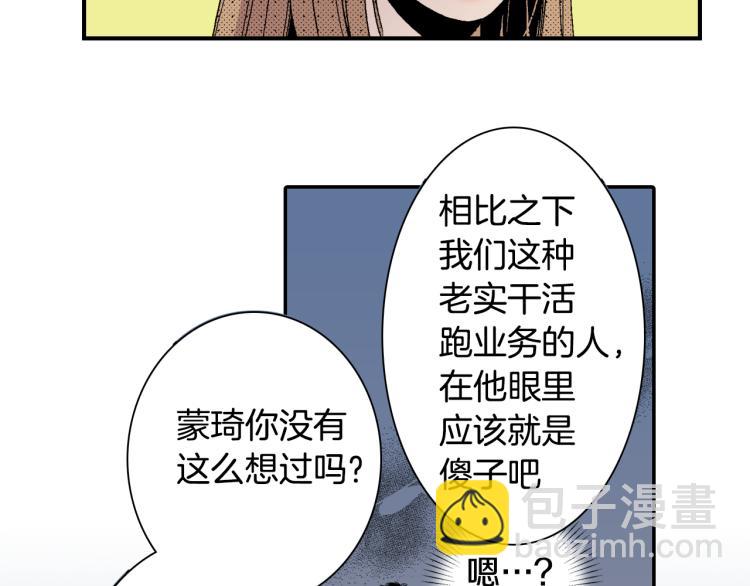 《说谎者》第17话 他要订婚？ 第34页