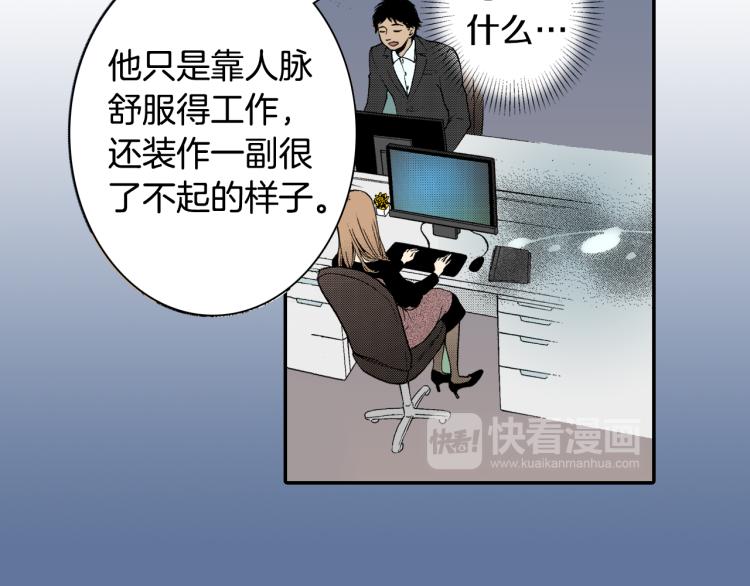 《说谎者》第17话 他要订婚？ 第35页