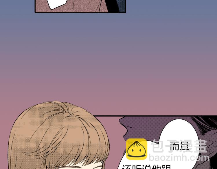 《说谎者》第17话 他要订婚？ 第37页