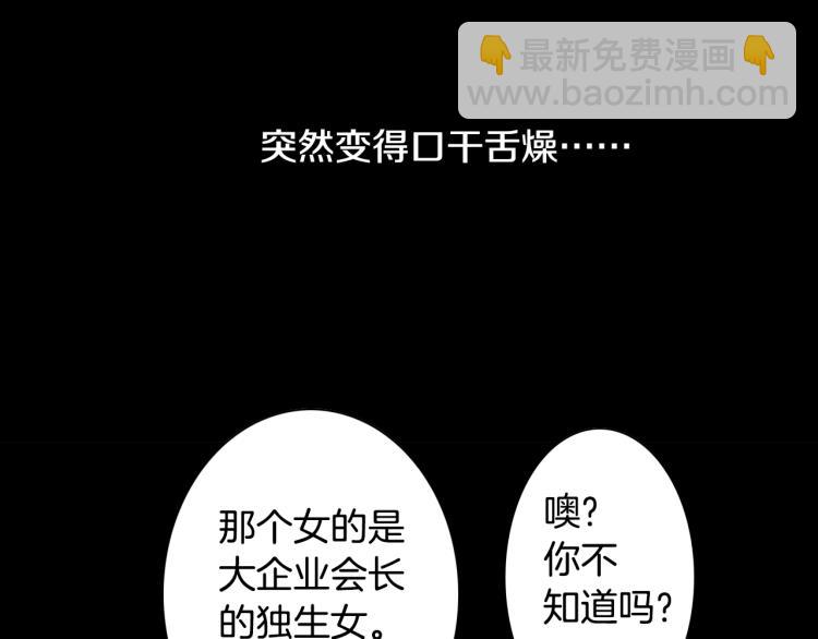 《说谎者》第17话 他要订婚？ 第41页