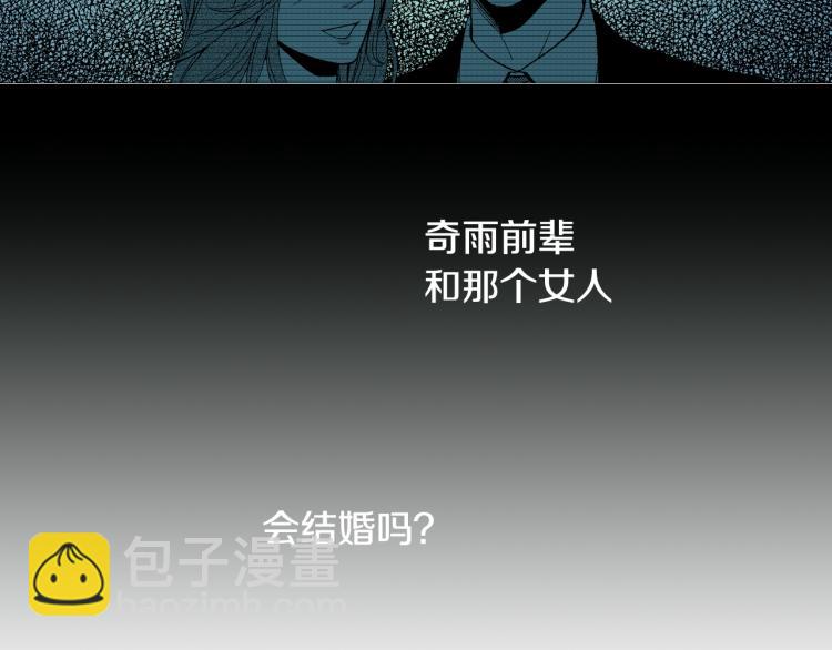 《说谎者》第17话 他要订婚？ 第44页