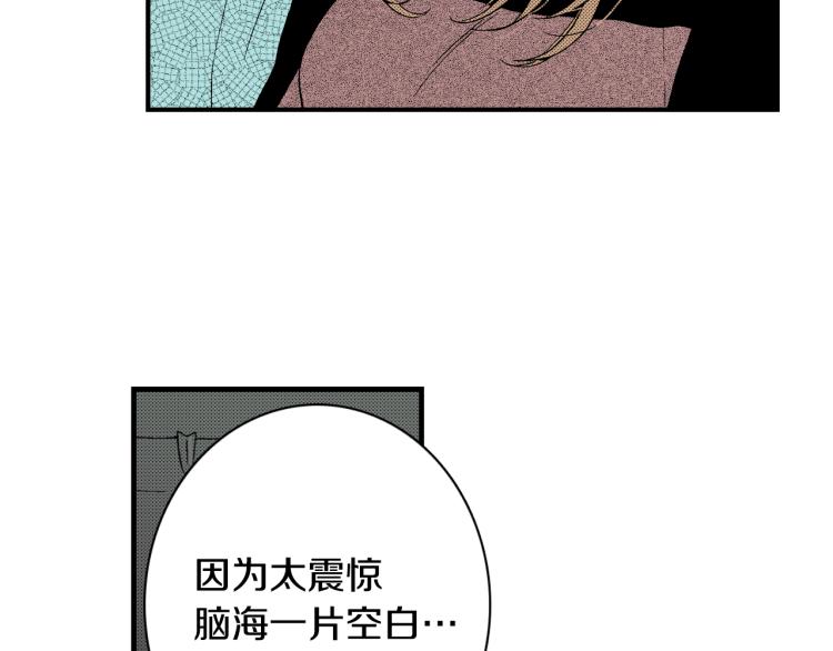 《说谎者》第17话 他要订婚？ 第49页