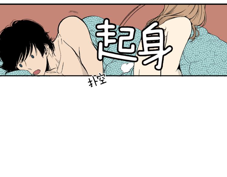《说谎者》第21话 复杂的关系 第12页