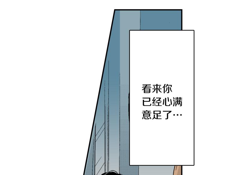 《说谎者》第21话 复杂的关系 第13页