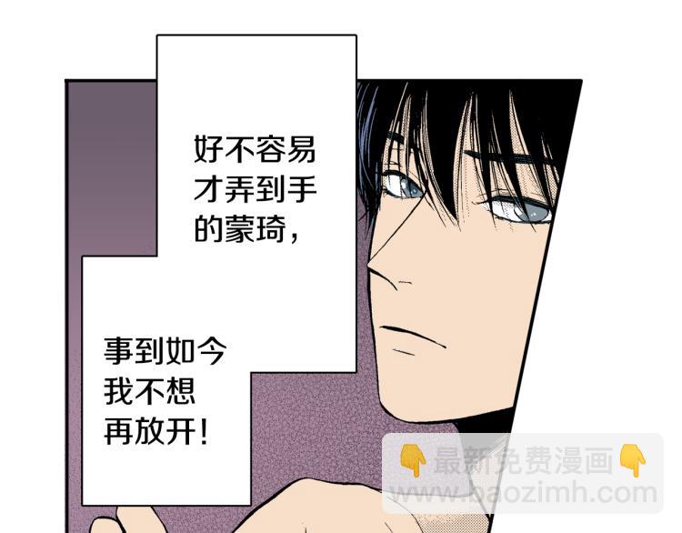 《说谎者》第21话 复杂的关系 第15页