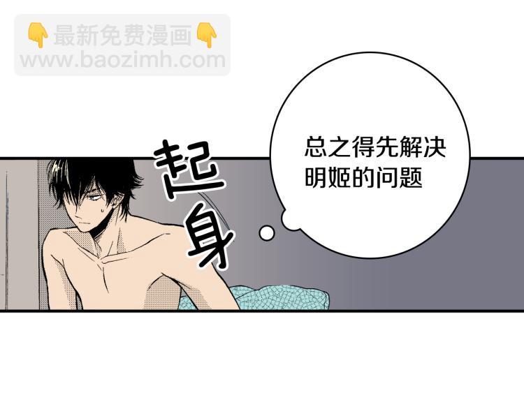 《说谎者》第21话 复杂的关系 第18页