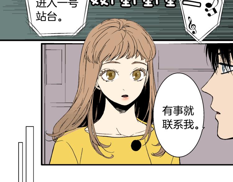 《说谎者》第21话 复杂的关系 第29页