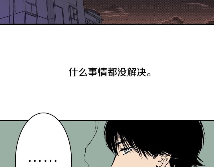 《说谎者》第21话 复杂的关系 第31页