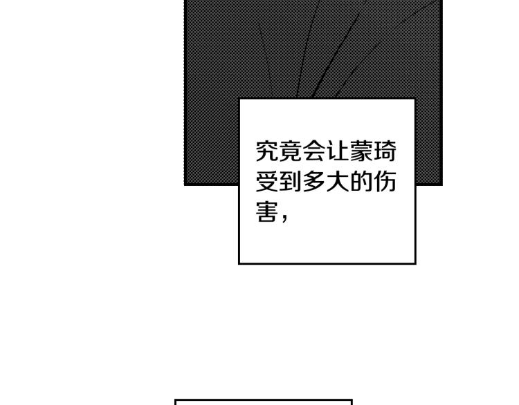 《说谎者》第21话 复杂的关系 第47页