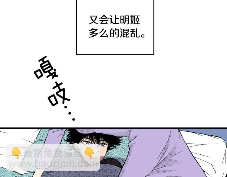 《说谎者》第21话 复杂的关系 第48页