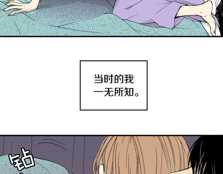 《说谎者》第21话 复杂的关系 第49页
