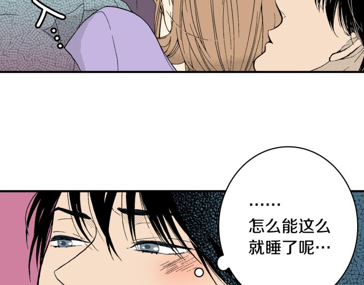 《说谎者》第21话 复杂的关系 第50页