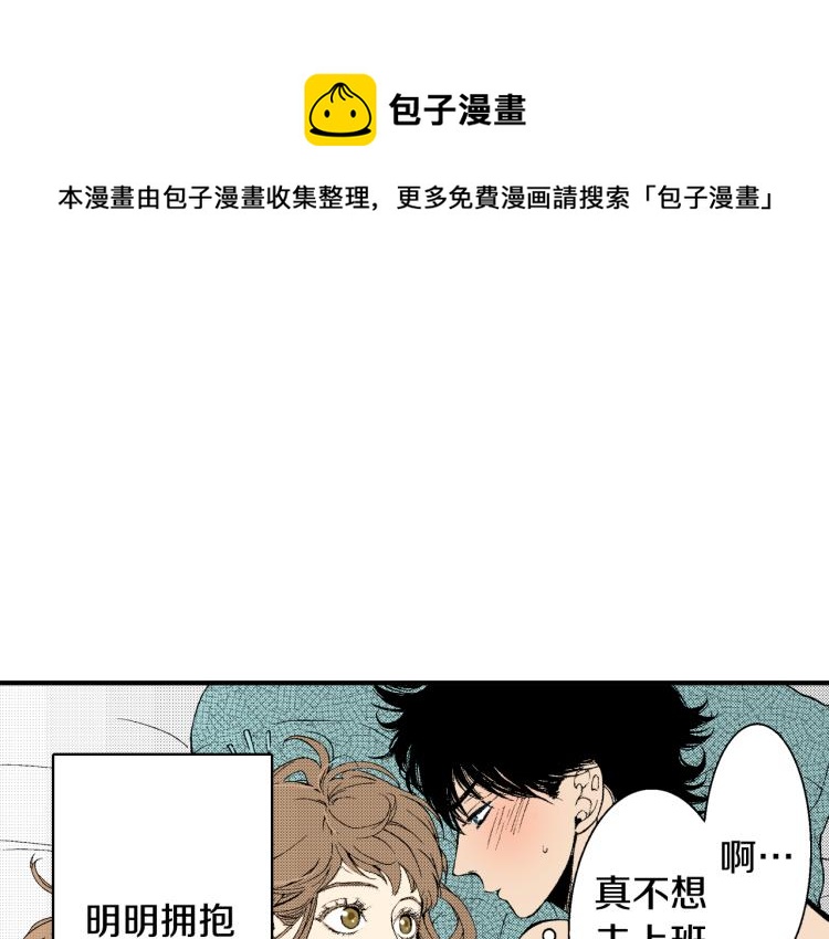 《说谎者》第21话 复杂的关系 第8页