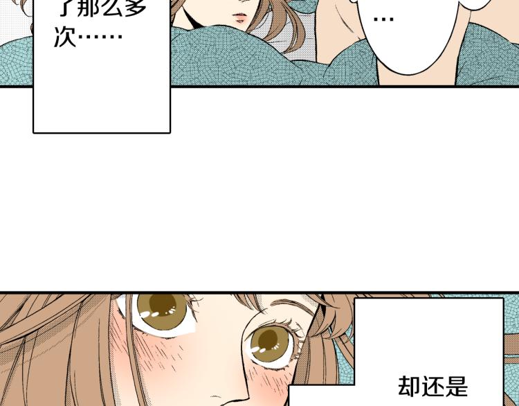 《说谎者》第21话 复杂的关系 第9页