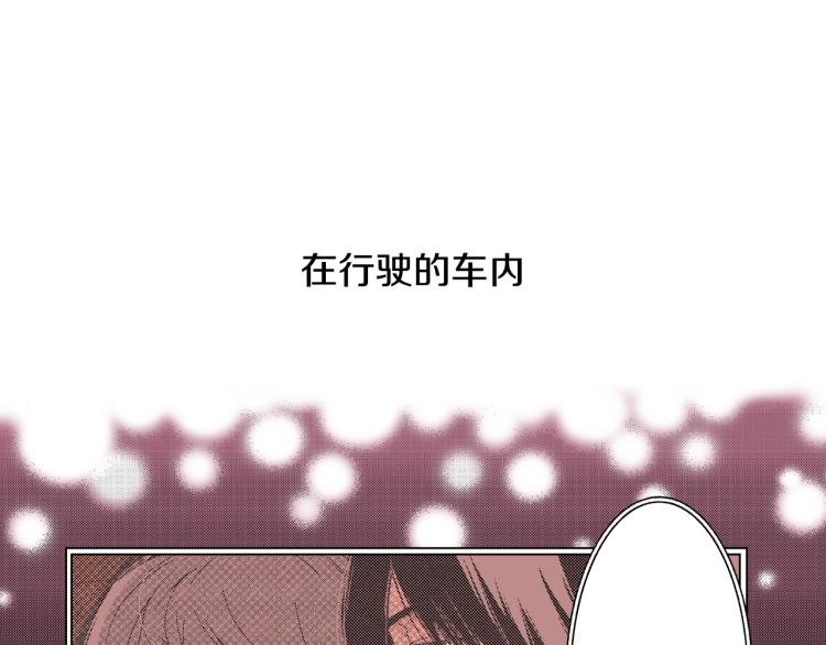 《说谎者》第20话 分手困局 第23页