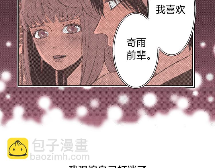 《说谎者》第20话 分手困局 第24页