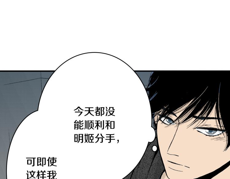 《说谎者》第20话 分手困局 第48页